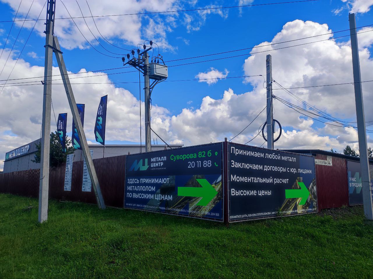 МеталлЦентр въезд