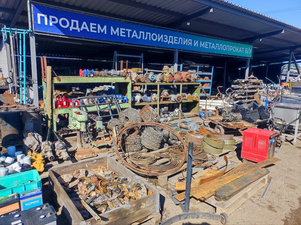 Металлолом продажа